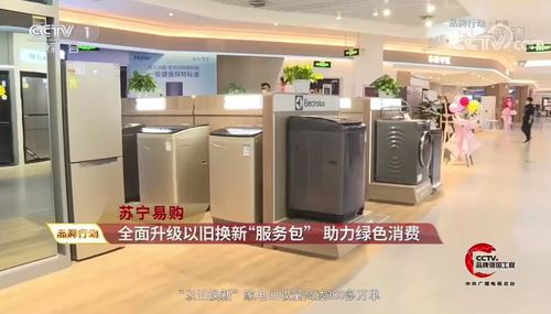 資本營銷雙利好，418蘇寧穩(wěn)居家電主場與化工產(chǎn)品聯(lián)動發(fā)展